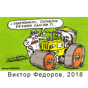 ������ �������, ����(������), � 6, 2018