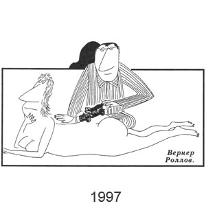 ������ ������, �����(�������), � 15, 1997