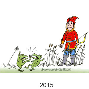 �������� ���������, 15 �����, � 1, 2015