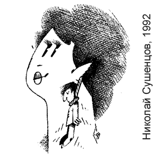 ������� ��������, ������(���������), � 16, 1992