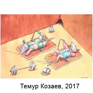 ����� ������, �������-2017