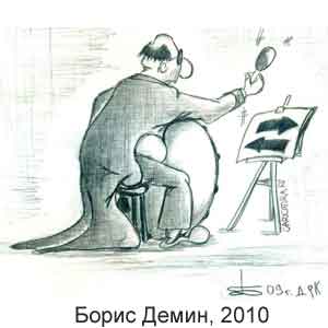 <����� �����, www.caricatura.ru, 21.01.2010