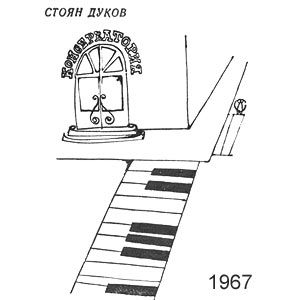 ����� �����, �������(�����), � 1096, 10.02.1967