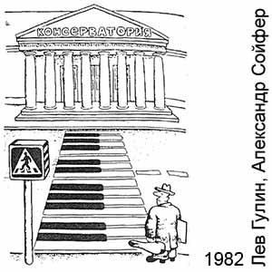 ��� �����, ��������� ������, �����, � 14, 1982