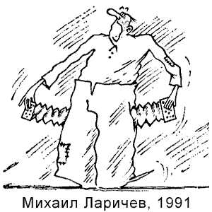 ������ �������, ��������(������), 23.11.1991
