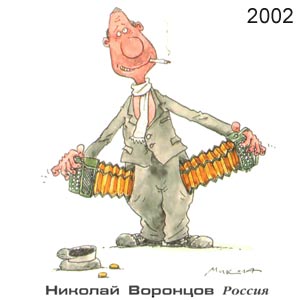 ������� ��������, 1-� ���������� ��������� ����������, 2002