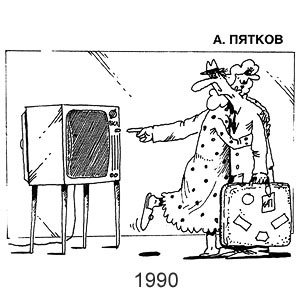 ������� ������, ����������(������), � 4, 1990