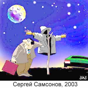  , www.caricatura.ru, 02.11.2003