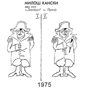 ����� ������, �������(�����), � 1535, 11.07.1975