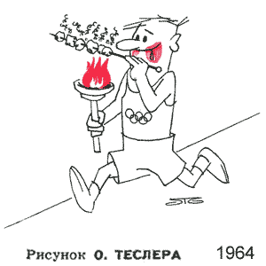 ���� ������, �����(������), � 19, 1964