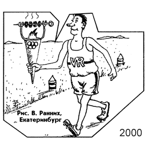 �. ������, ����(��������), � 10-11, 2000