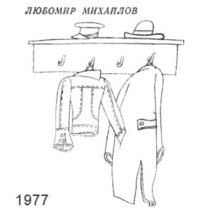 ������� ��������, �������(�����), � 1623, 18.03.1977