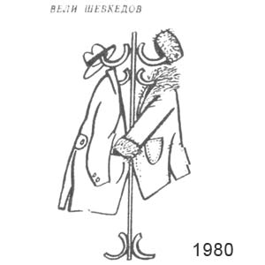 ���� ��������, �������(�����), � 1775, 15.02.1980