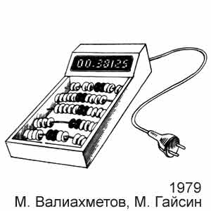 �. ����������� � �. ������, ��������(������), � 33, 1979