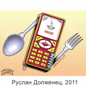  , www.caricatura.ru, 14.05.2011