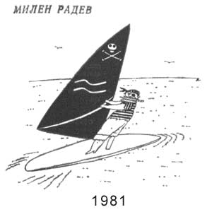 ����� �����, �������(�����), � 1856, 04.09.1981
