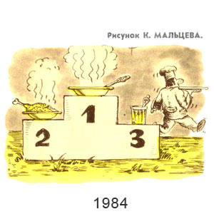 ���������� �������, ����(������), � 16, 1984