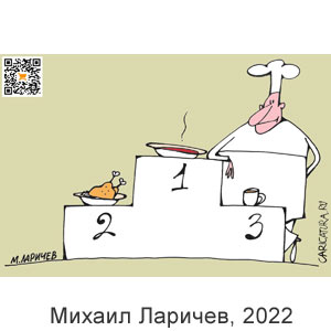 ������ �������, www.caricatura.ru, 01.10.2022