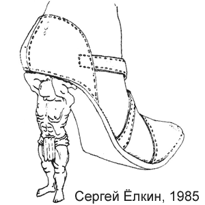 Сергей Елкин, Собеседник(Москва), № 44, 1985