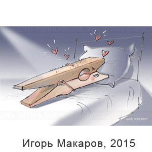  , www.cartoonbank.ru, 01.10.2015