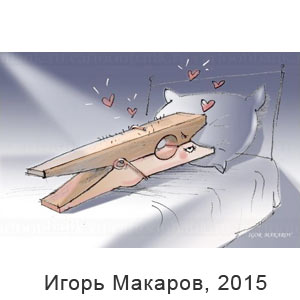 ����� �������, www.cartoonbank.ru, 01.10.2015