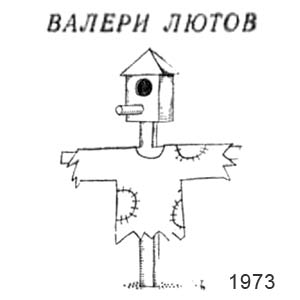 ������ �����, �������(�����), � 1424, 24.05.1973