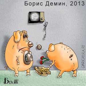 ����� �����, www.caricatura.ru, 28.08.2013
