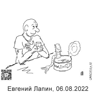 Евгений Лапин, www.caricatura.ru, 06.08.2022
