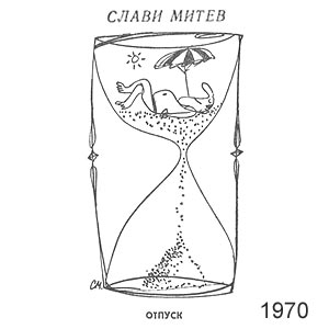 ����� �����, �������(�����), � 1274, 10.07.1970