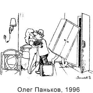 ��������������� �������, 03.01.1996