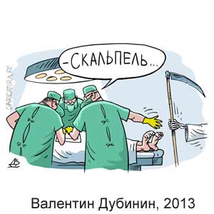 Валентин Дубинин, www.caricatura.ru, 22.10.2013