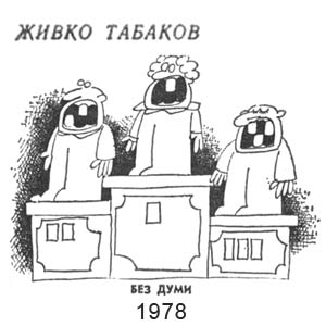 ����� �������, �������(�����), � 1698, 25.08.1978