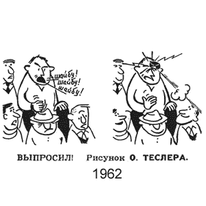 ���� ������, �����(������), � 24, 1962
