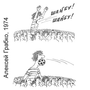 ������� ������, 1974