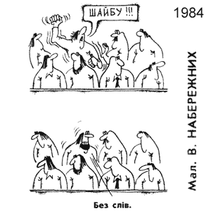 �. ����������, �����(����), � 5, 1984