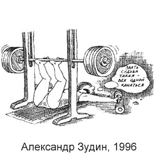 ��������� �����, ����(������), � 2, 1996