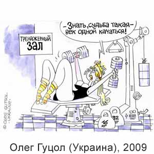 ���� �����, ������, 2009