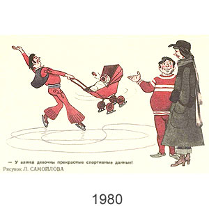 �. ��������, ��������, � 7, 1980