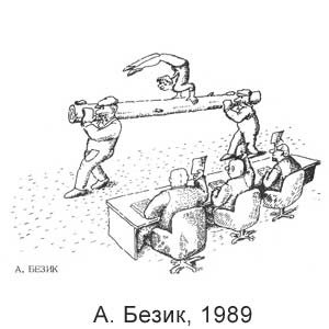 �. �����, �������� � ����(�������), 1989