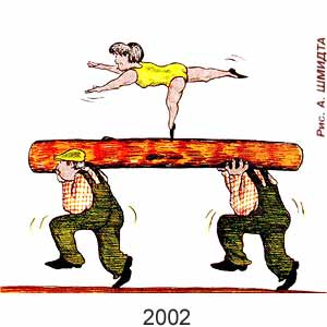 �. �����, ������ �����(�-��), � 1-2, 2002