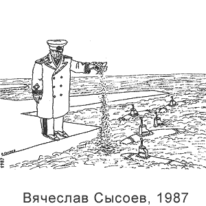 �������� ������, 1987
