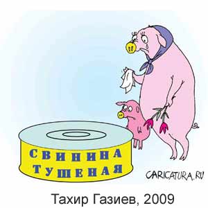 ����� ������, www.caricatura.ru, 05.04.2009