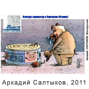 ������� ��������, ����(������), � 8, 2011