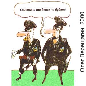 Олег Верещагин, Вокруг смеха(С-Пб), № 10(125), 06.03.2000