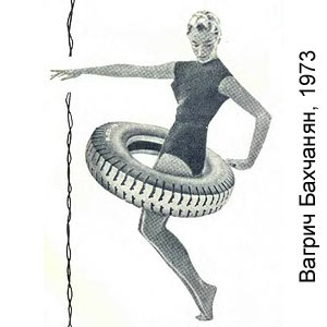 ������ ��������, �� ����, � 3, 1973