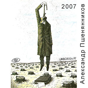 ��������� �����������, www.caricatura.ru, 22.10.2007