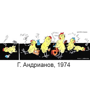 �. ���������, ��������(������), � 29, 1974