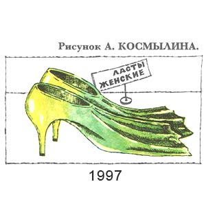 �. ��������, ����(������), � 3, 1997