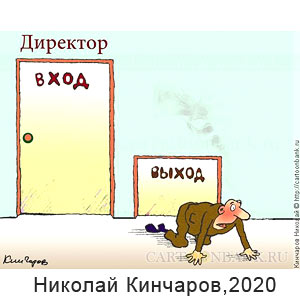 ������� ��������, www.caricatura.ru, 06.02.2020