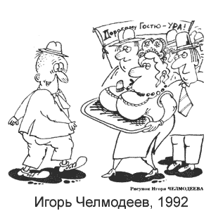 ����� ���������, ��������-�������, � 12, 1992